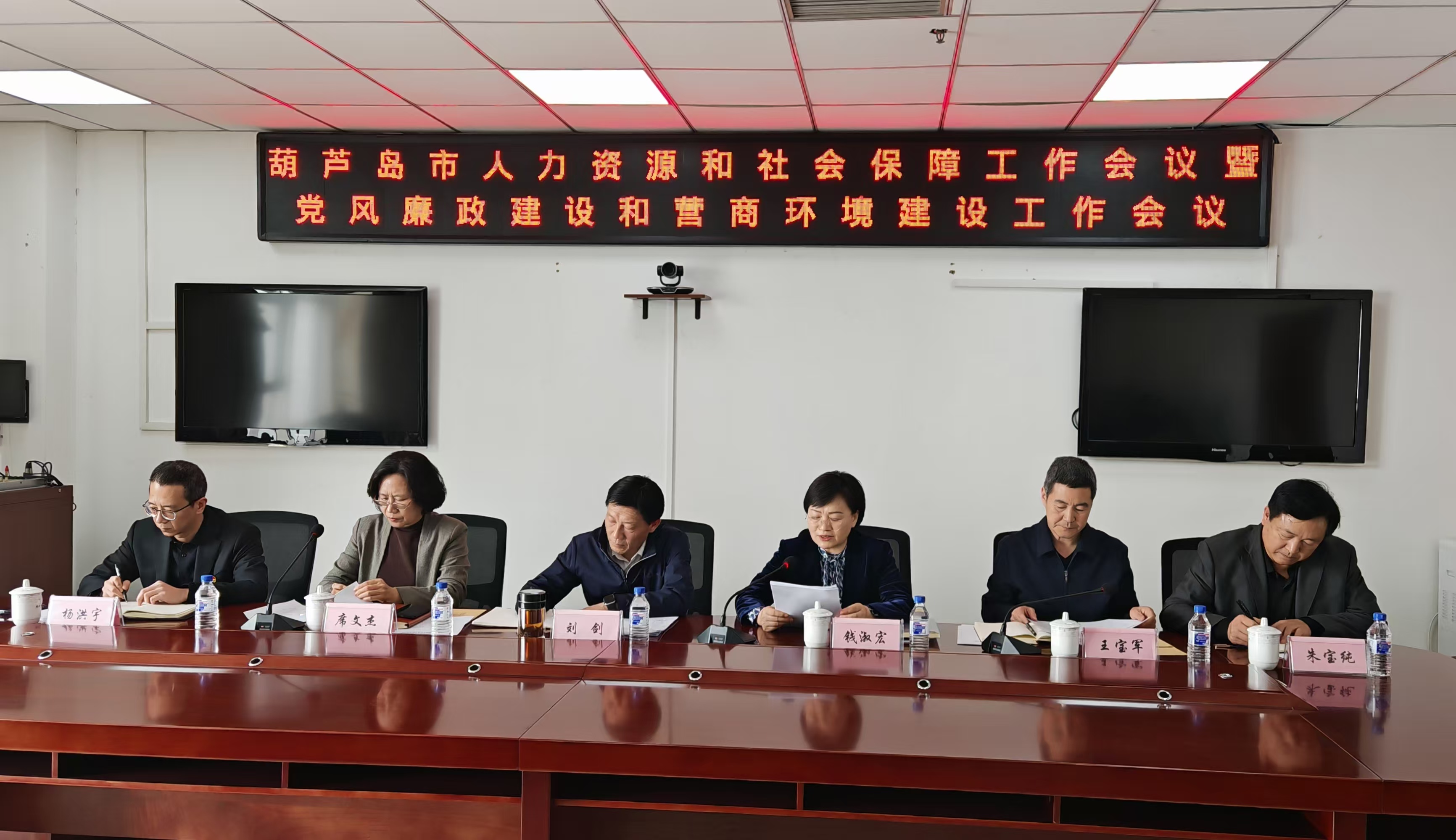 葫蘆島市人力資源和社會保障工作會議暨...